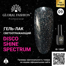 Гель лак Disco Gel Shine Spectrum, Global Fashion, светоотражающий, 8 мл 09