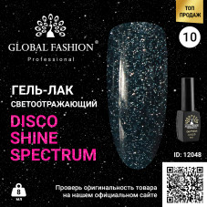 Disco Gel Shine Spectrum Gel Lacquer, Global Fashion, Reflective, 8 ml 10