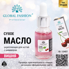 Dry Cuticle Oil with Cherry Scent Pipette, Global Fashion, 15 ml