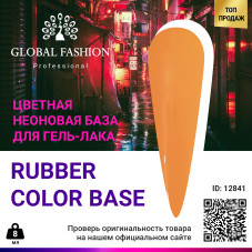 Кольорова неонова база Global Fashion, 8 мл, 02