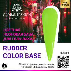 Цветная неоновая база Global Fashion, 8 мл, 04