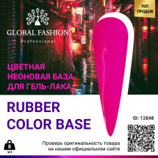 Кольорова неонова база Global Fashion, 8 мл, 09