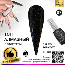 Топ с глиттером Galaxy Top Coat 07, 12 мл