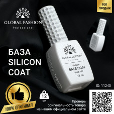 Silicon Base Coat from Global Fashion 12ml
