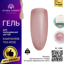Гель для наращивания ногтей камуфляж, Global Fashion Tea Rose 15 г.