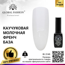 Каучуковая база для гель-лака френч Global Fashion, цвет прозрачно-молочный 8 мл 07