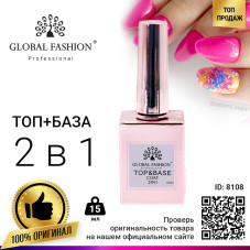 База + Топ 2 в 1 15 мл Global Fashion