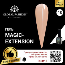 Гель Global Fashion Magic-Extension 12 мл 10