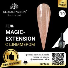 Гель Global Fashion с шиммером Magic-Extension 12 мл № 10