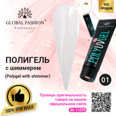 Polygel with shimmer (Полигель с шиммером) Global Fashion 30 г 01