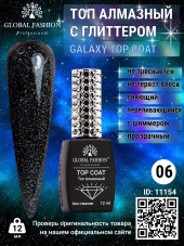 Топ с глиттером Galaxy Top Coat 06, 12 мл