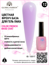 Цветная френч база для гель лака Global Fashion, Color French Base Coat 8 мл, 12