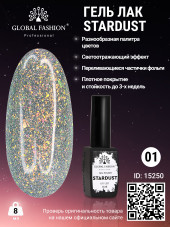 Гель лак Stardust 8 мл 01