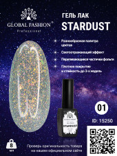 Гель лак Stardust 8 мл 01