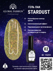 Гель лак Stardust 8 мл 02