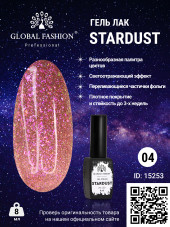 Гель лак Stardust 8 мл 04