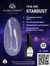 Гель лак Stardust 8 мл 05