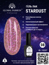 Гель лак Stardust 8 мл 08