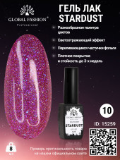 Гель лак Stardust 8 мл 10