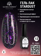 Гель лак Stardust 8 мл 12