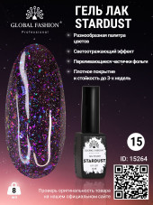 Гель лак Stardust 8 мл 15