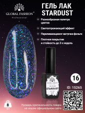 Гель лак Stardust 8 мл 16