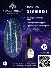 Гель лак Stardust 8 мл 16