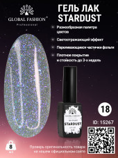 Гель лак Stardust 8 мл 18