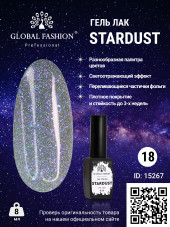 Гель лак Stardust 8 мл 18