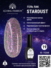 Гель лак Stardust 8 мл 19