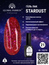 Гель лак Stardust 8 мл 21