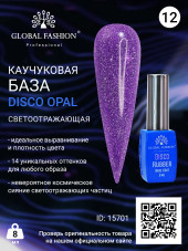 Каучуковая база Disco Opal светоотражающая Global Fashion 8 мл, 12