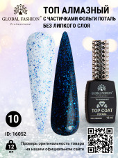 Топ без липкого слоя, Blue Foil Top, 12 мл