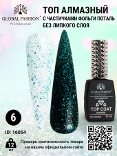 Топ без липкого слоя, Light green Foil Top, 12 мл