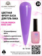 Цветная френч база для гель лака Global Fashion, Color French Base Coat 8 мл, 28