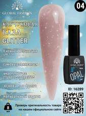 Каучуковая база Glitter Global Fashion 8 мл, 04