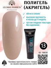 Поли UV гель (Полигель) Global Fashion 30 г 13