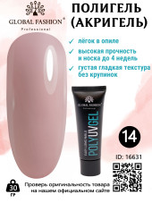 Поли UV гель (Полигель) Global Fashion 30 г 14