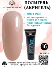 Поли UV гель (Полигель) Global Fashion 30 г 16