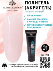 Поли UV гель (Полигель) Global Fashion 30 г 01