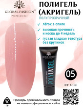 Поли UV гель (Полигель) Global Fashion 30 г 05