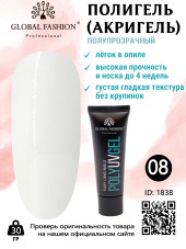 Поли UV гель (Полигель) Global Fashion 30 г 08 (белый)