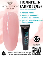 Поли UV гель (Полигель) Global Fashion 30 г 06