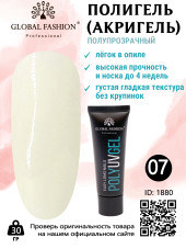 Поли UV гель (Полигель) Global Fashion 30 г 07 (молочный)