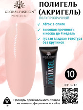 Поли UV гель (Полигель) Global Fashion 30 г 10