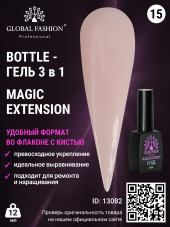 Гель Global Fashion Magic-Extension 12 мл, 15