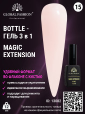 Гель Global Fashion Magic-Extension 12 мл, 15