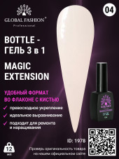 Гель Global Fashion Magic-Extension № 4 12 мл (опт 6шт)