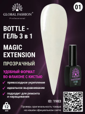 Гель Global Fashion Magic-Extension № 1 12 мл