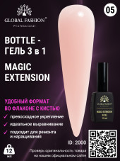 Гель Global Fashion Magic-Extension № 5 12 мл